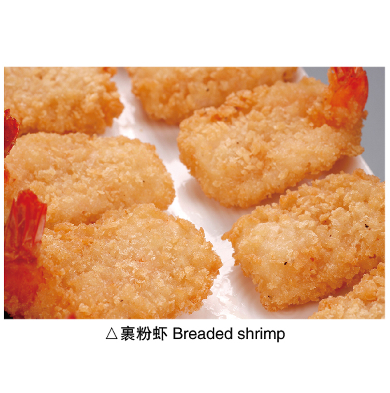 Breaded Shrimp