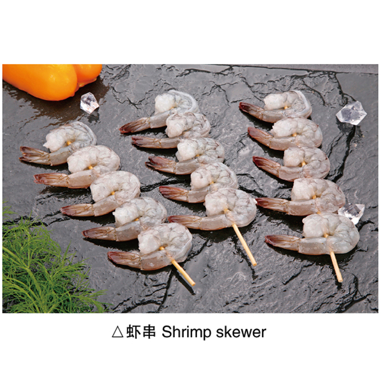 Shrimp